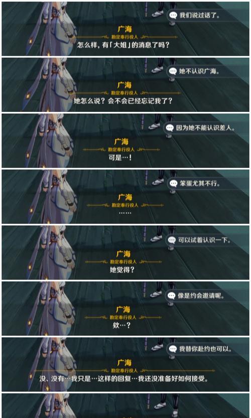 《原神》长鬓虎嗷呜嗷呜任务攻略（如何顺利完成长鬓虎嗷呜嗷呜任务？）