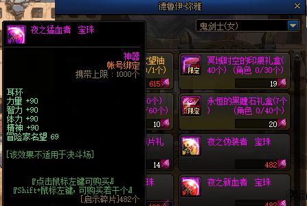 《DNF》阿拉德探索大师商店位置介绍一览（探索阿拉德大陆，寻找神秘商店的秘密）