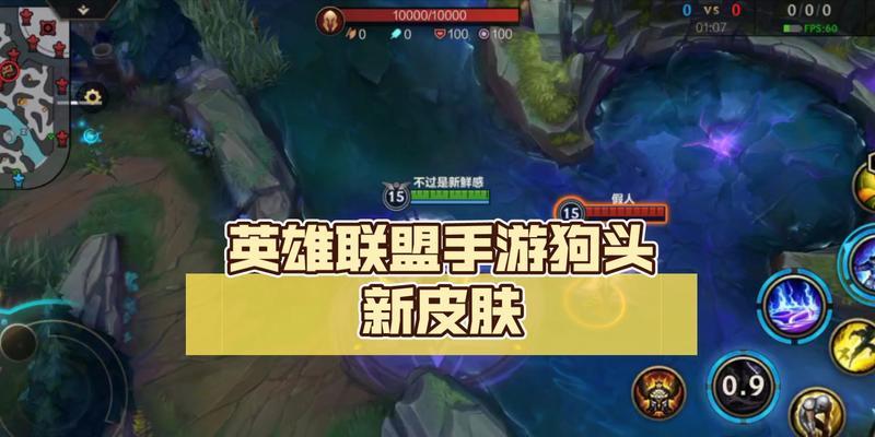 《狗头出装攻略，助你在大乱斗手游中稳胜无忧》（掌握狗头最强出装，让你成为游戏中的绝对主宰）