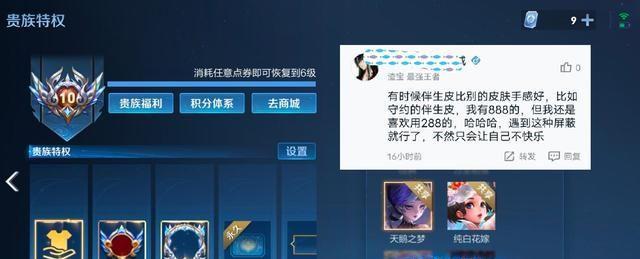 《王者荣耀》V10版本即将上线，尽在本文！（全面升级的V10版本带来哪些新特性？）