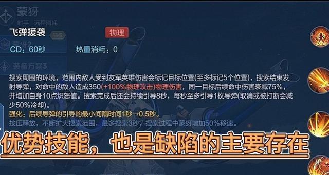 S22蒙犽铭文推荐（打造王者荣耀中的最强蒙犽）
