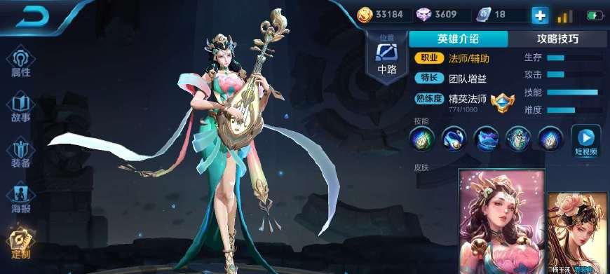 王者荣耀2023杨玉环皮肤大全（炫酷造型，引爆战场的魅力女将）