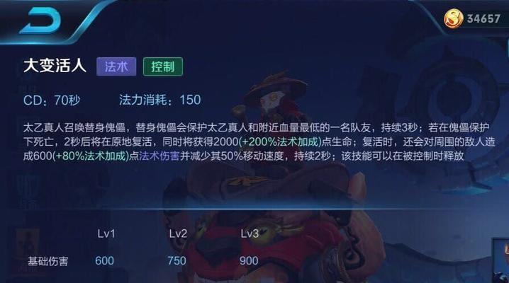 2023太乙真人铭文选择指南（打造强势王者，从铭文选择开始）