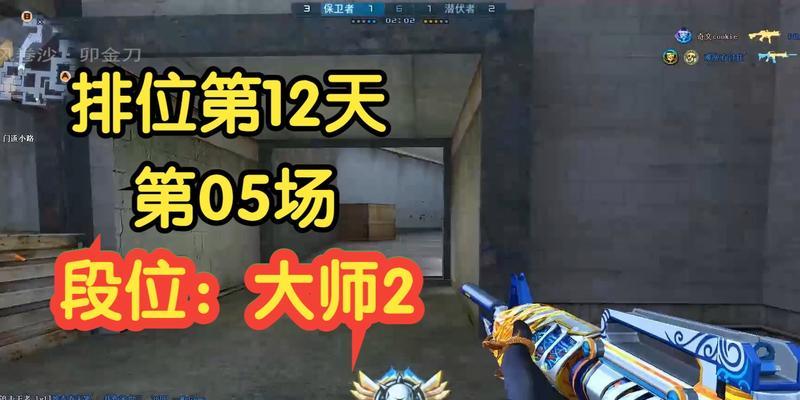 2023穿越火线安全分查询一览（了解游戏安全，畅玩穿越火线）