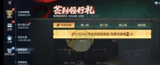 穿越火线手游超玩令链接一览（获取超玩令链接，解锁新英雄、新皮肤，助力游戏胜利）