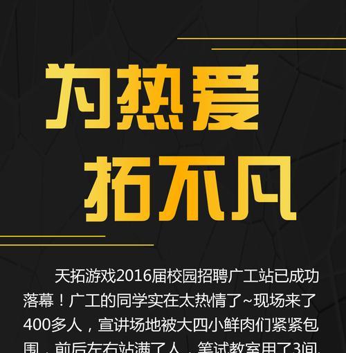 揭秘游戏招聘测试题答案一览（掌握这些测试题，让你的游戏求职成功率翻倍）
