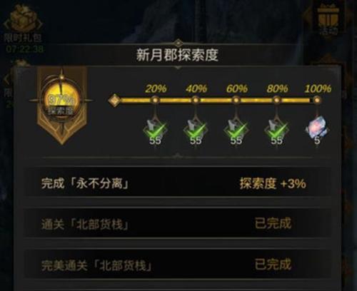 探秘真理之城——以《地下城堡3》秘境6阵容为主题的游戏攻略（深入剖析最优阵容，解密秘境6通关绝技）