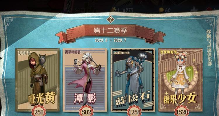 第五人格s24推理之径皮肤爆料，你知道的越多，你赚得越多（探索游戏内部玩法，解密最新皮肤）