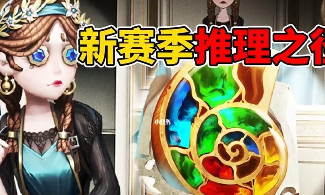 第五人格20赛季推理之径奖励一览（游戏推理之径全套奖励清单，想不通的线索也要靠这些了！）