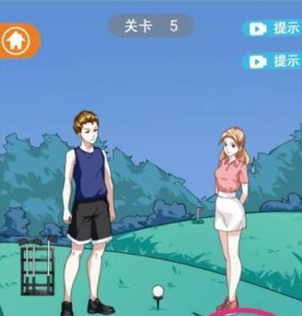 《拆散情侣大作战9》第24关攻略（如何轻松过关，让你的朋友羡慕不已）