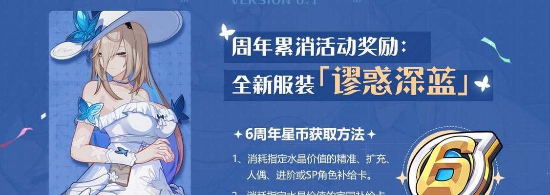 《崩坏3》学园长印章获得方法详解（学会这些方法，让你轻松获得学园长印章）