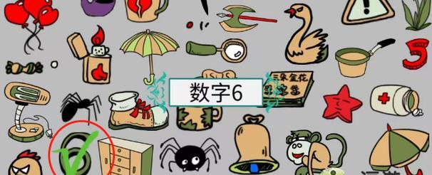 《汉字找茬王》牌照配对通关攻略（教你如何快速解锁所有牌照！）