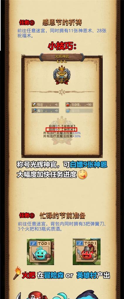 《不思议迷宫》中如何获得皮特？（攻略分享，轻松解锁游戏角色）
