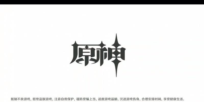 《原神》多线攻略全解析（急袭多线并力满分通关攻略，千万不要错过！）
