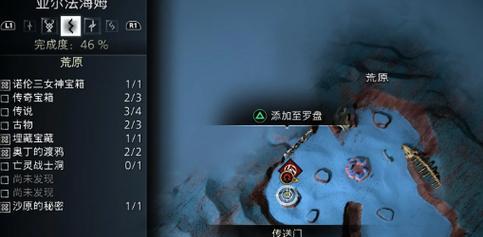 《战神诸神黄昏》宝箱位置全攻略（找寻华纳海姆传奇宝箱，轻松获取稀有物品）