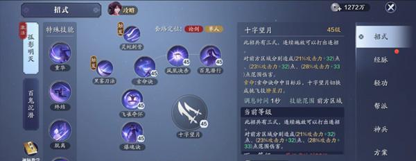 《天涯明月刀手游心法属性解析》（探究心法的种类、属性效果及如何搭配运用）