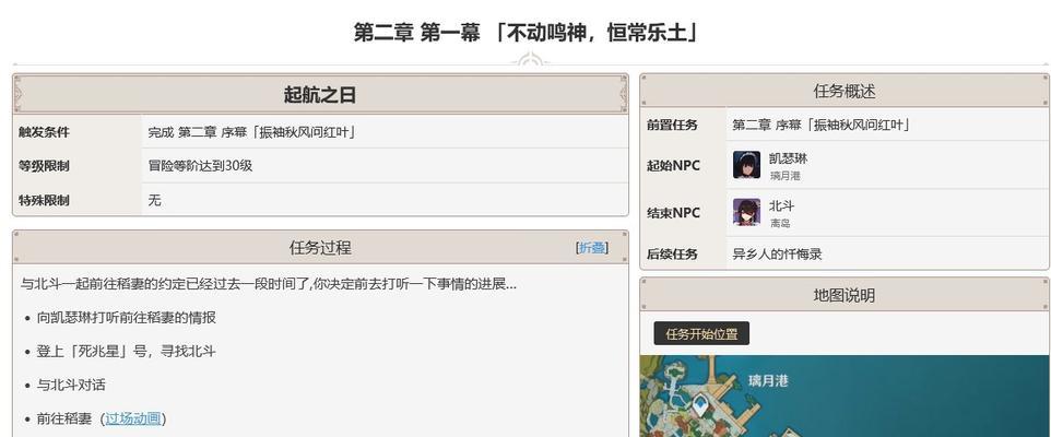 《原神》日常任务攻略（打败敌人，收集材料，全面掌握攻略技巧！）