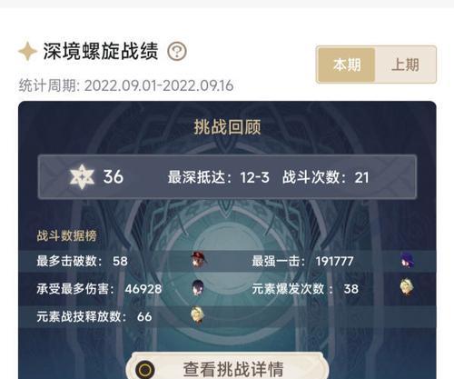 原神深渊11层攻略（队伍搭配与打法全解析，让你一战成名）