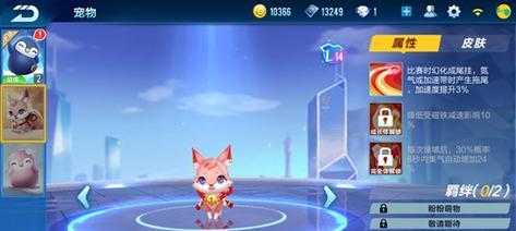《QQ飞车》猪猪争夺战玩法详解（如何在猪猪争夺战中获得胜利？）