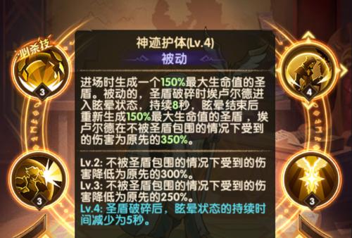 打造强大的剑与远征耀光阵容（耀光培养顺序及技巧详解）