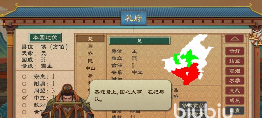 《大周列国志》如何正确任命官员？（掌握这些技巧，成就一统天下！）
