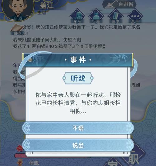 揭露《古代人生》游戏陷害事件真相（从游戏设计到舆情波动，探究陷害事件背后的原因和教训）