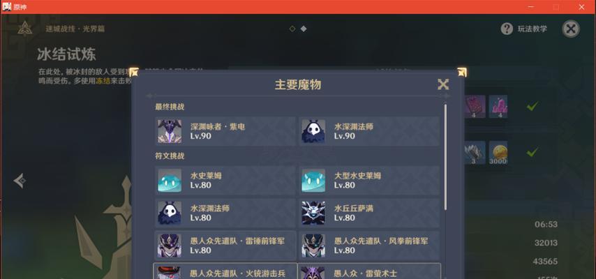 《原神》游戏牛奶获取攻略（轻松获取牛奶，助力游戏进程）