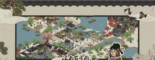 《江南百景图》游戏花窗店获取攻略（轻松获取大量游戏道具，解锁全新游戏体验）