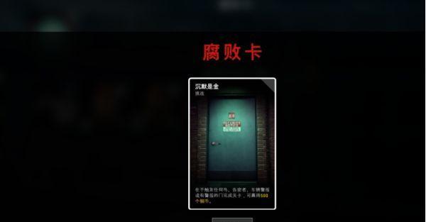 如何以喋血复仇搭配休息充足卡牌在游戏中取得胜利