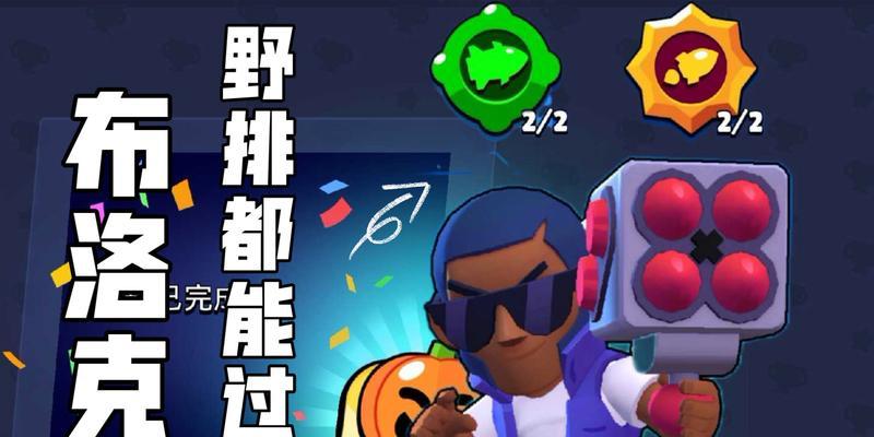 荒野乱斗萌新锦标赛攻略（打败对手的技巧和策略教程）