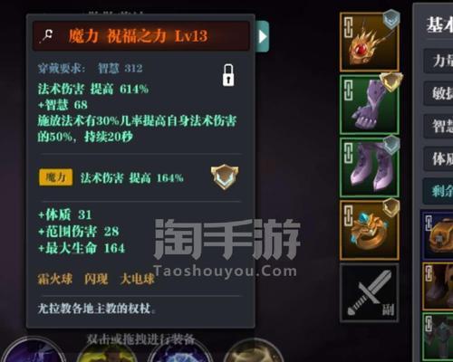魔渊之刃法师加点攻略（打造高效输出技能组合，提升战斗力）
