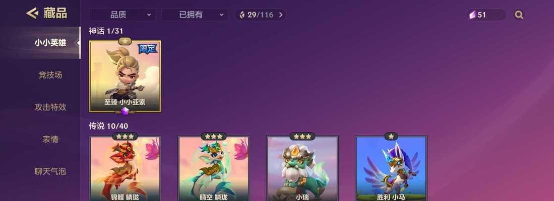 《金铲铲之战》仙灵元素使阵容玩法攻略（打造强大阵容，征服全场！）