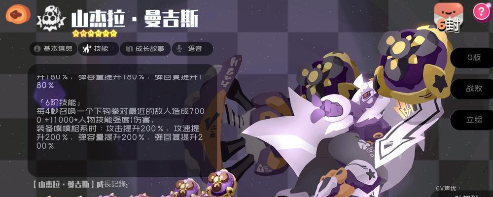 《以弹力果冻哪个角色好》（选择角色攻略）