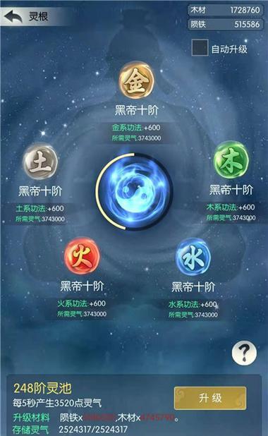 《仙途双修，相伴一生》（游戏中的双修道侣）