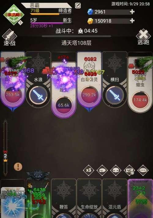 不朽之旅神格搭配攻略（选择合适的神格，让你在不朽之旅中无往不胜）