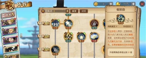 《航海王燃烧意志》游戏攻略（轻松通关技巧，快速击败Boss，玩转游戏！）