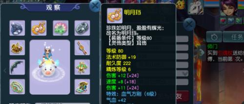 梦幻西游简易特效的魅力（让游戏更加生动的魔力）