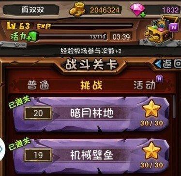 街霸对决高阶试炼65层平民通关攻略（挑战高难度试炼，打败强大对手，感受真正的街霸魂！）
