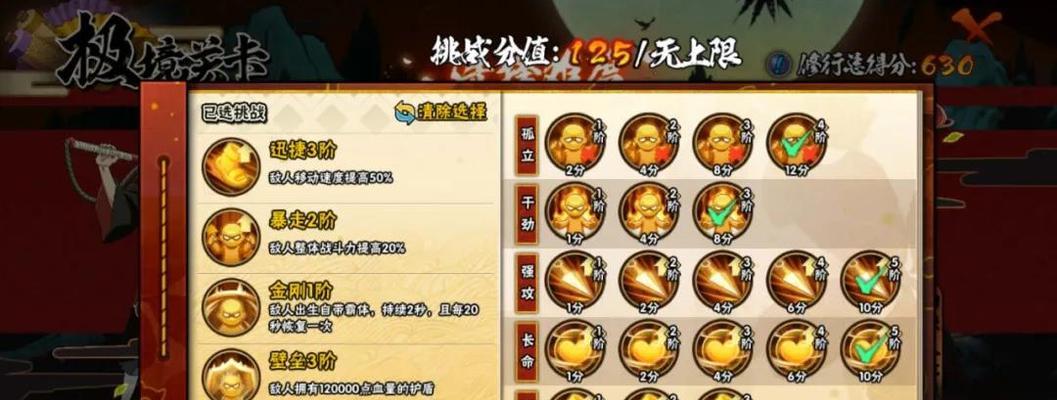 《火影忍者》游戏1-30全关卡通关攻略汇总（打败所有敌人，成为最强忍者！）