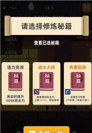 游戏攻略（掌握关键技巧，轻松秒杀BOSS）