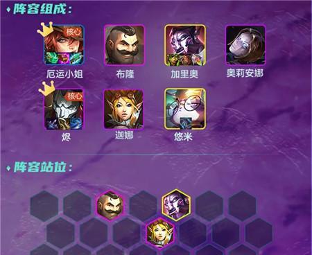 《金铲铲之战》S7.5拼多多尼菈阵容玩法攻略（打造超强尼菈阵容，称霸金铲铲战场）