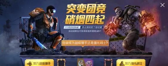 《和平精英》游戏中篝火点燃方法一览（掌握篝火点燃技巧，享受和平大陆）