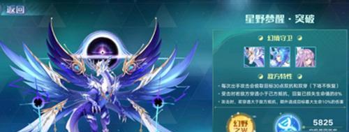《奥拉星》彼岸之境第三层攻略（揭秘通关技巧，快速过关）