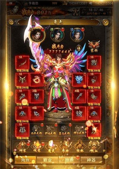 《以至尊传奇》官阶系统玩法详解（职位晋升、特权加成、技能提升一网打尽！）