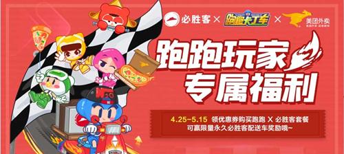 《跑跑卡丁车》玩转年兽活动攻略（掌握技巧，轻松捕获年兽大奖）