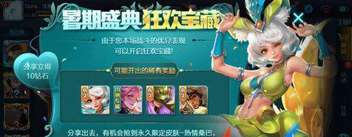 《王者荣耀》五虎上将版本峡谷狂欢活动周（庆祝版本更新，重磅活动惊喜不断！）