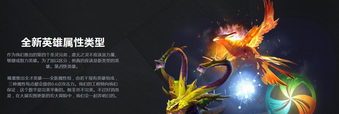 《DOTA2》新英雄虚无之灵技能全面解析（掌握虚无之灵的强大力量，成为最强玩家！）