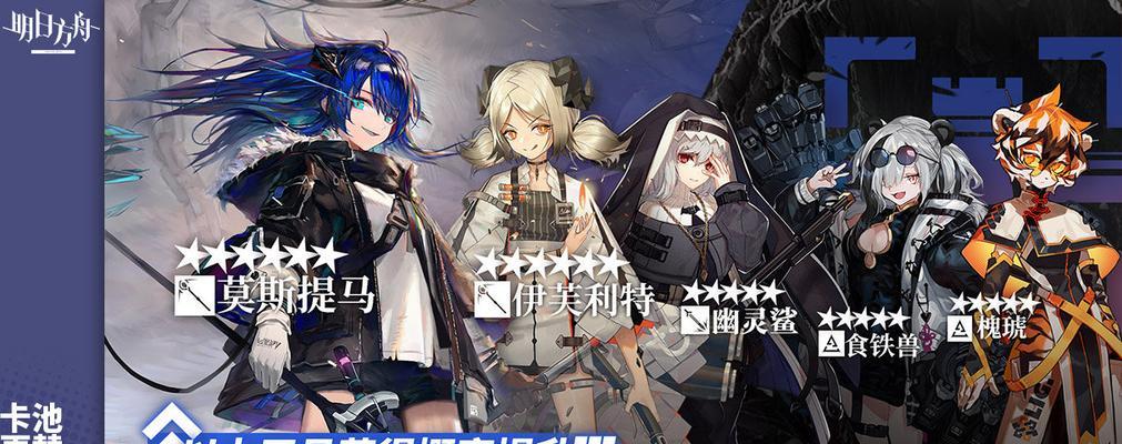 《明日方舟》干员莫斯提马属性全解析（六星术士莫斯提马的技能效果、优缺点分析）
