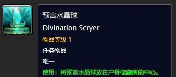 《魔兽世界》怀旧服保全书籍任务攻略（探索经典任务，收集珍稀物品，挑战传奇BOSS，尽享怀旧体验）