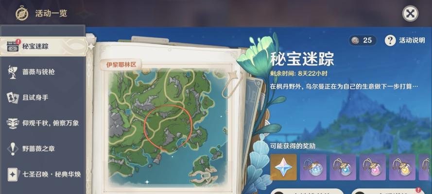 《原神》3.0仙灵活动时间详解（探索仙界独享盛宴——仙灵活动来袭）